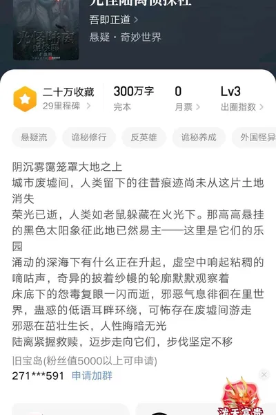 光怪陆离侦探社