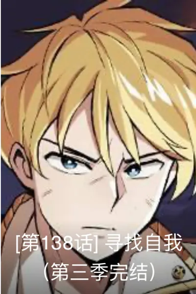 懒惰公子成长记