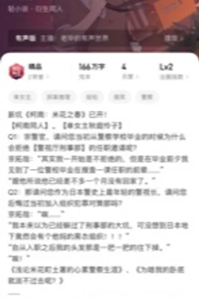 柯南：拒绝刑事部的男人