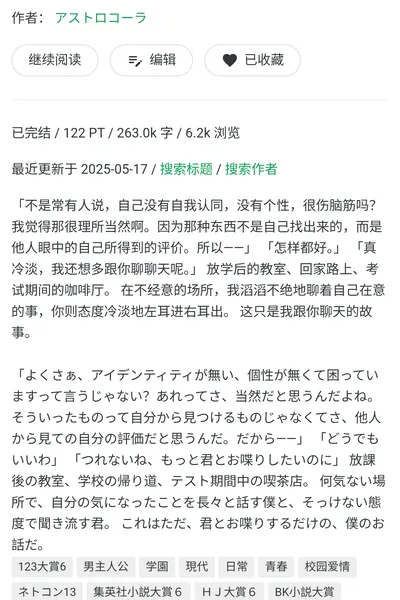 冗长的我和淡泊的你